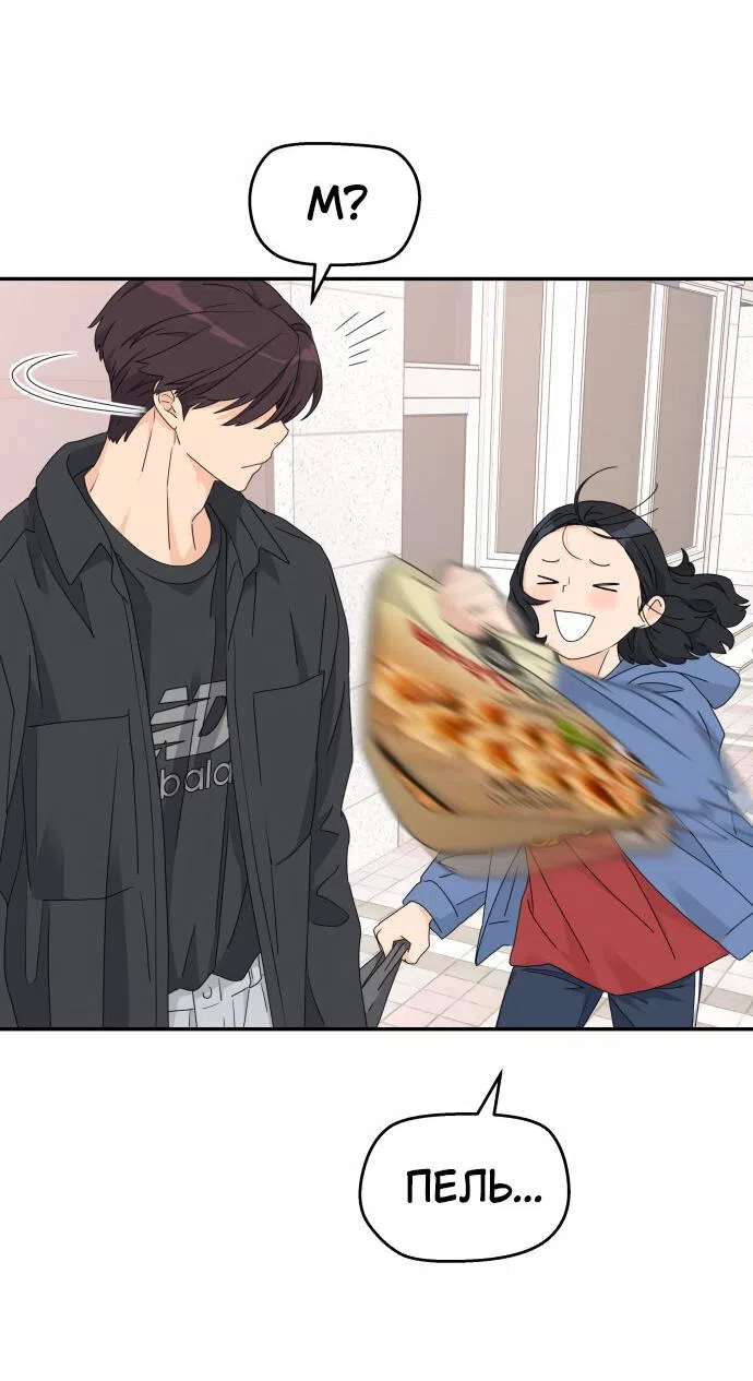 Страница 66 главы 16 манги Сам И ведёт ответную игру / Sami Plays the Game