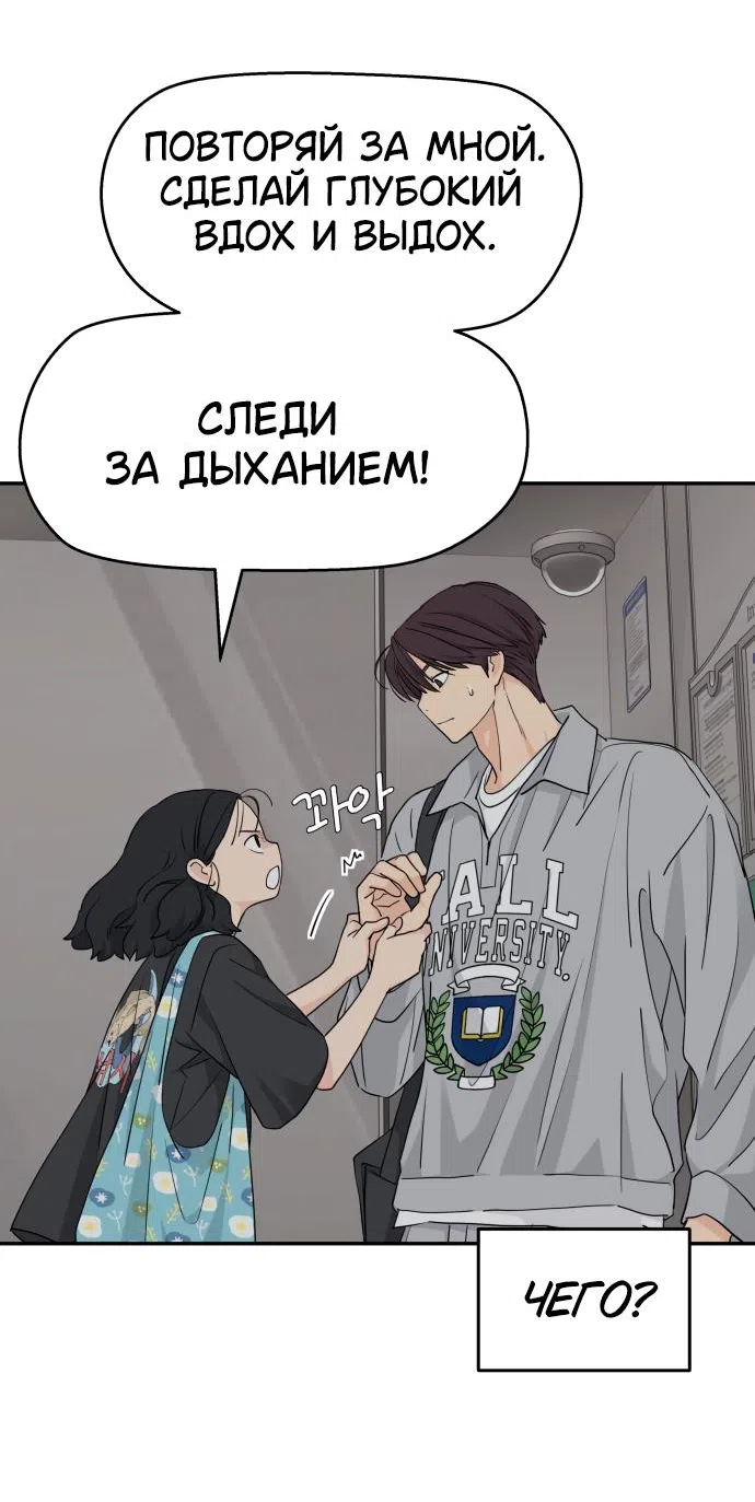 Страница 5 главы 24 манги Сам И ведёт ответную игру / Sami Plays the Game