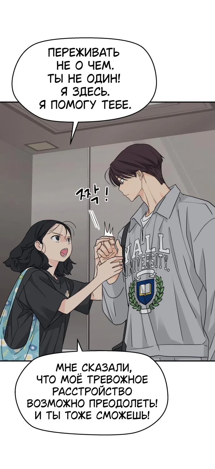 Страница 6 главы 24 манги Сам И ведёт ответную игру / Sami Plays the Game