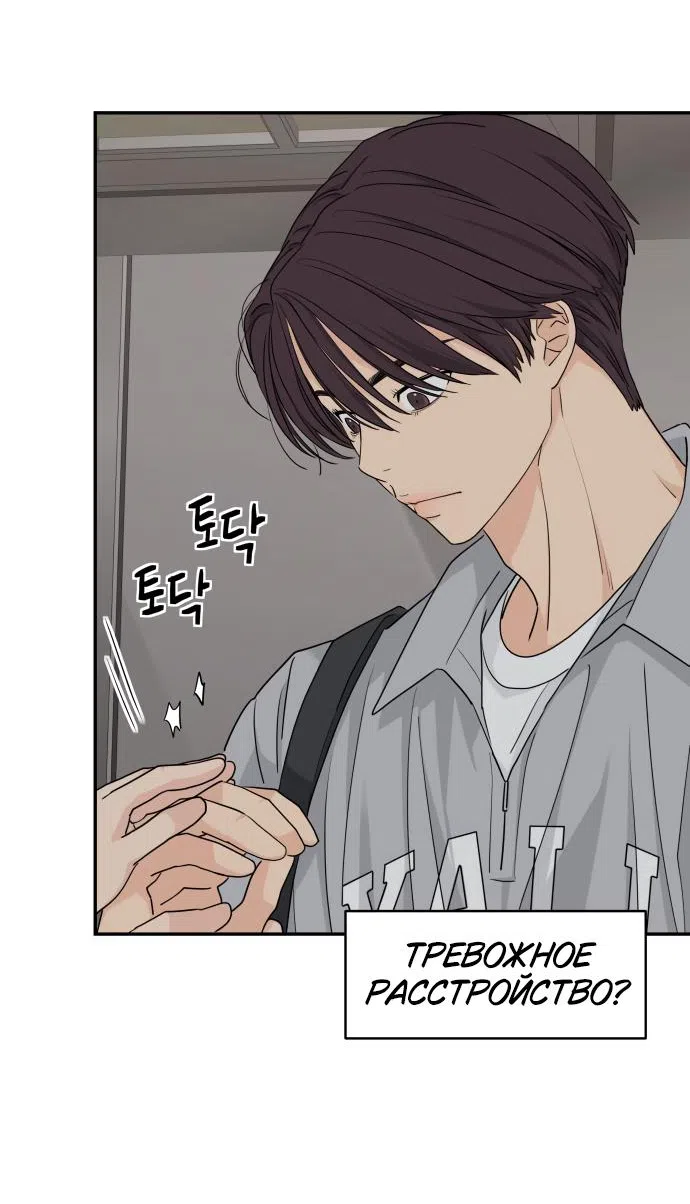 Страница 7 главы 24 манги Сам И ведёт ответную игру / Sami Plays the Game