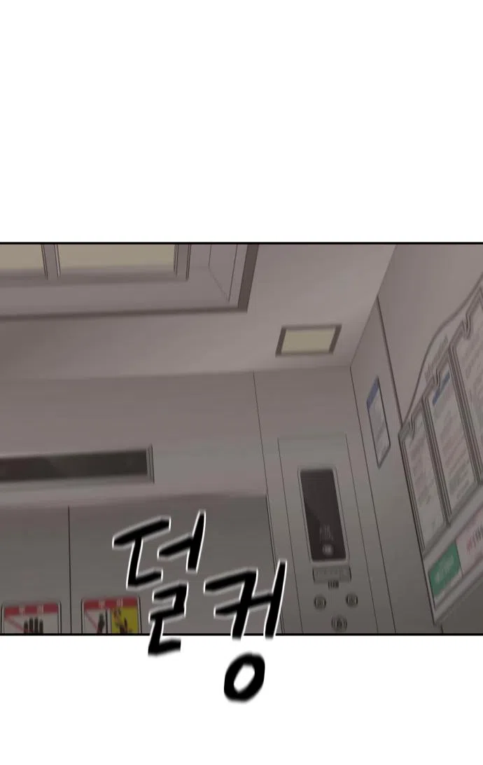 Страница 9 главы 24 манги Сам И ведёт ответную игру / Sami Plays the Game