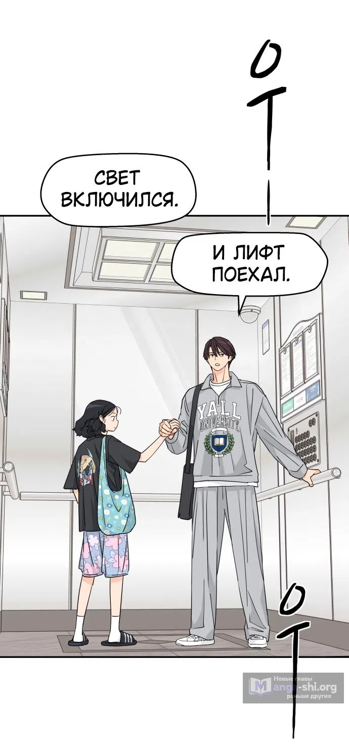 Страница 13 главы 24 манги Сам И ведёт ответную игру / Sami Plays the Game