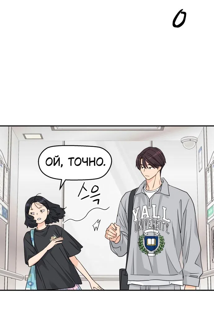 Страница 14 главы 24 манги Сам И ведёт ответную игру / Sami Plays the Game