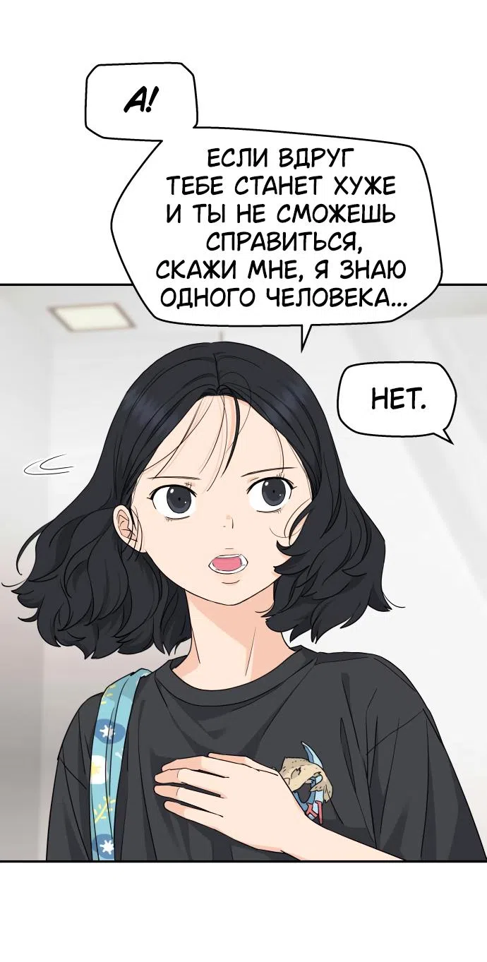 Страница 15 главы 24 манги Сам И ведёт ответную игру / Sami Plays the Game