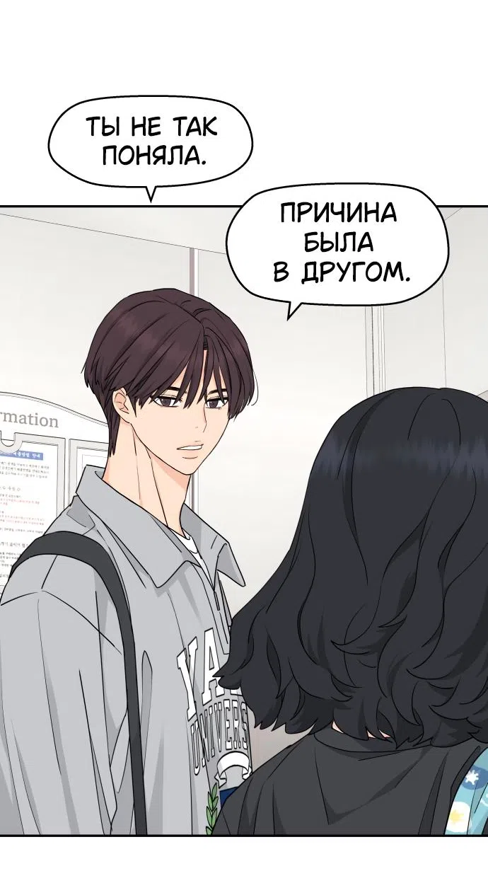 Страница 16 главы 24 манги Сам И ведёт ответную игру / Sami Plays the Game