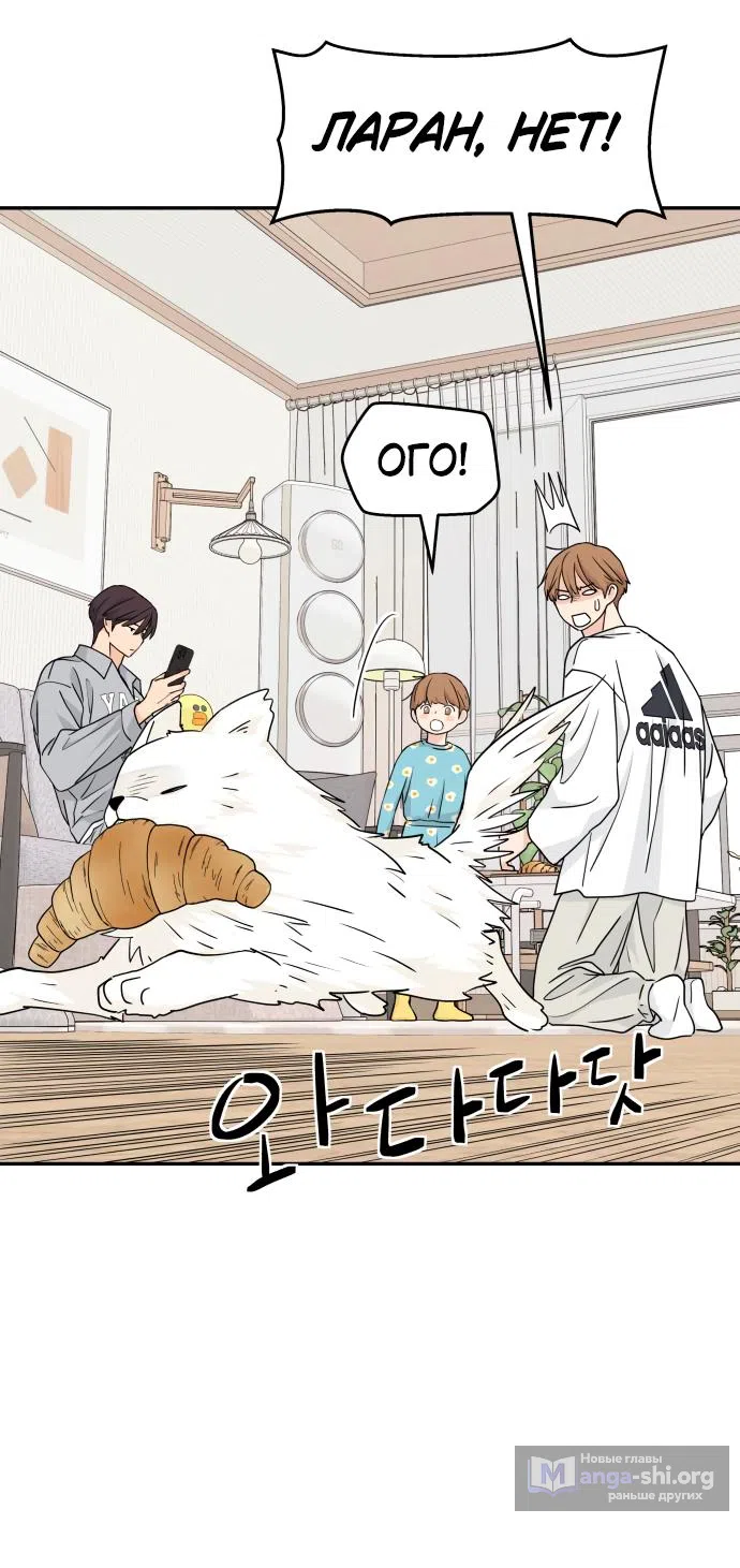 Страница 21 главы 24 манги Сам И ведёт ответную игру / Sami Plays the Game