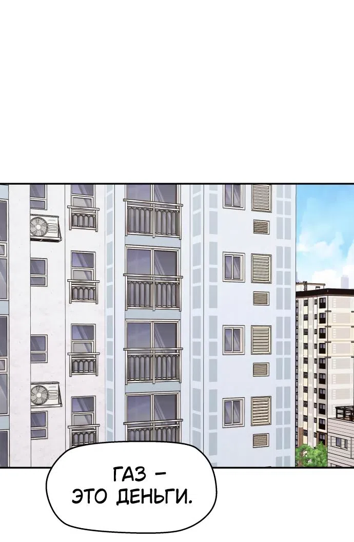 Страница 22 главы 24 манги Сам И ведёт ответную игру / Sami Plays the Game