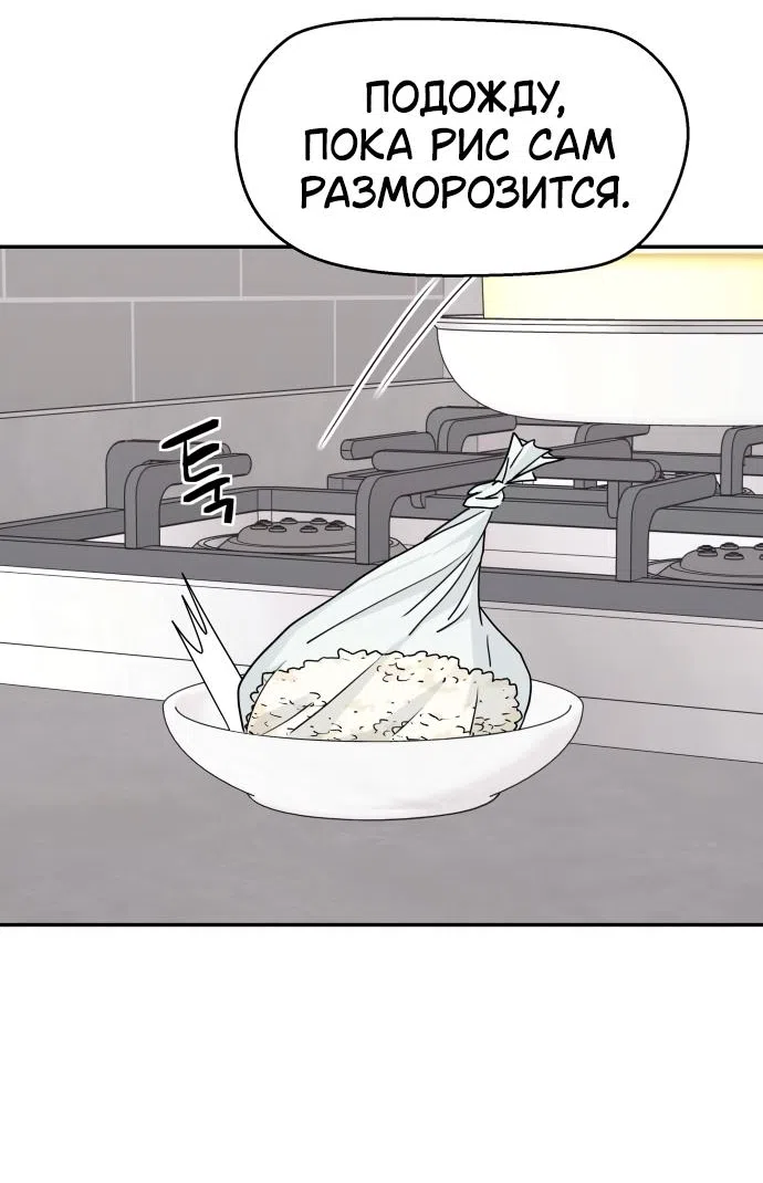 Страница 23 главы 24 манги Сам И ведёт ответную игру / Sami Plays the Game