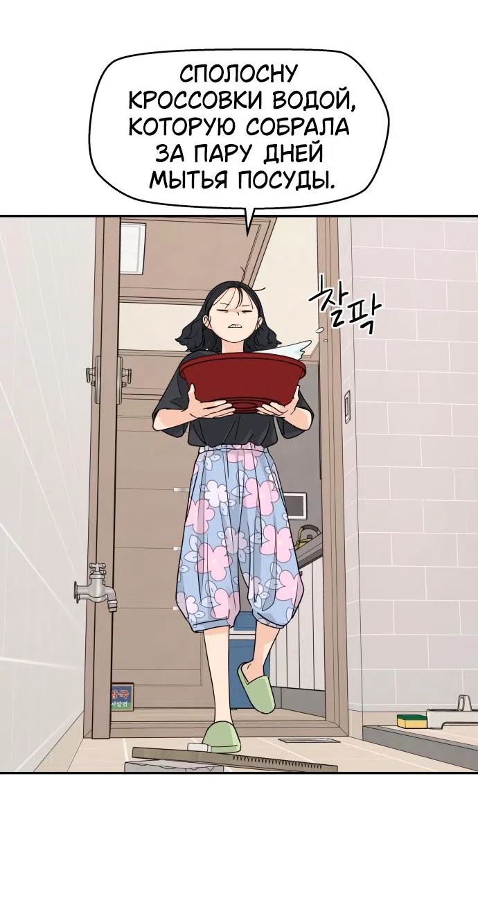 Страница 24 главы 24 манги Сам И ведёт ответную игру / Sami Plays the Game