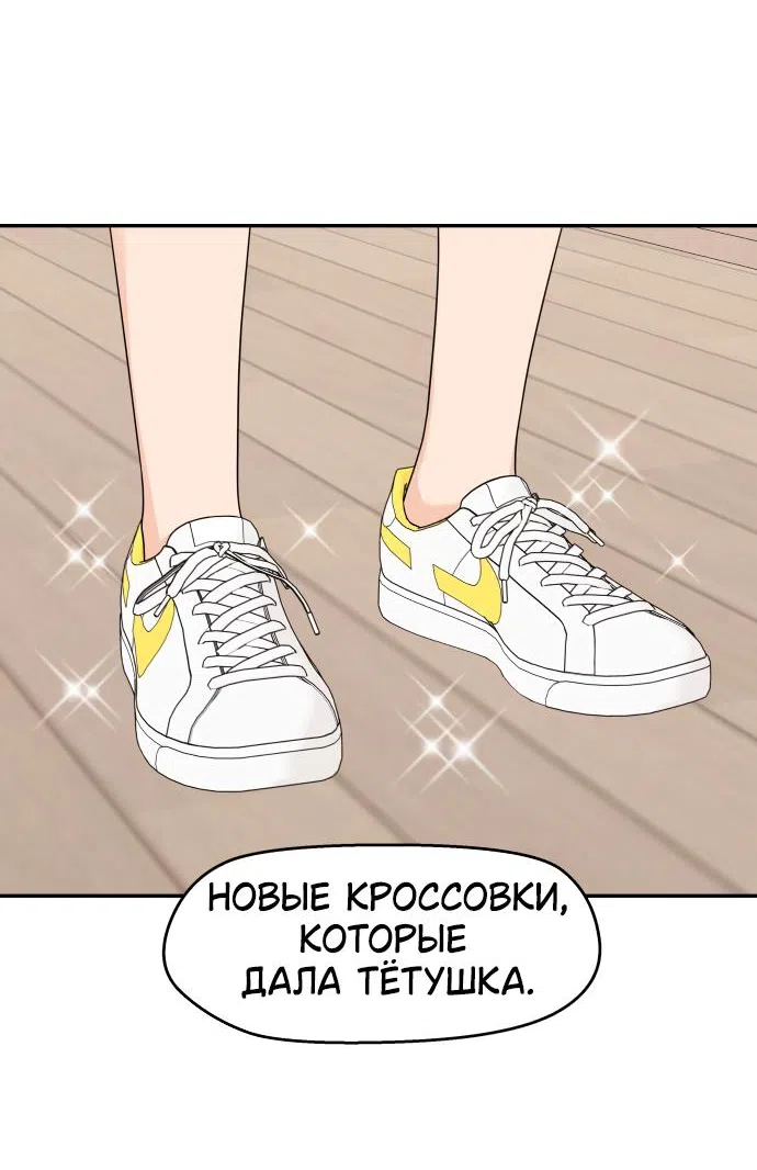 Страница 25 главы 24 манги Сам И ведёт ответную игру / Sami Plays the Game