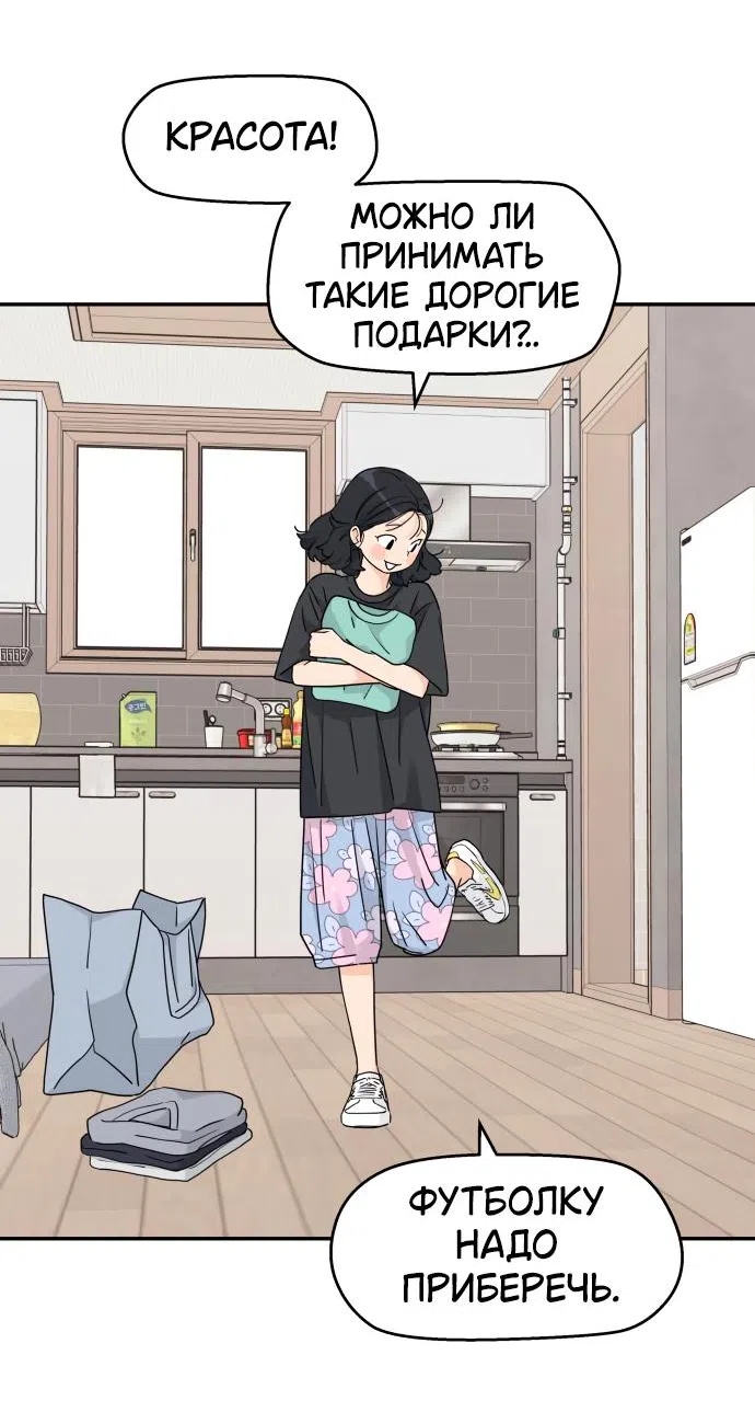 Страница 26 главы 24 манги Сам И ведёт ответную игру / Sami Plays the Game