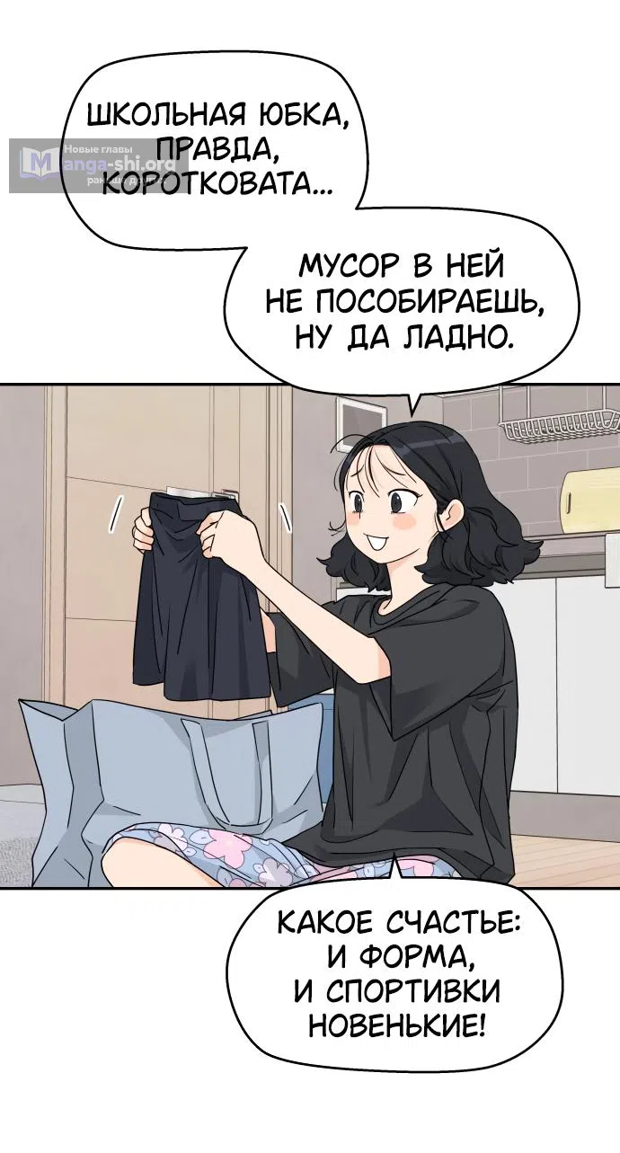 Страница 27 главы 24 манги Сам И ведёт ответную игру / Sami Plays the Game