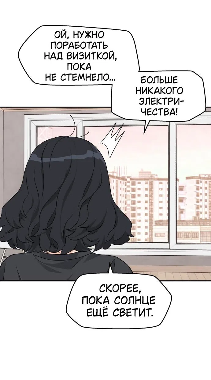 Страница 28 главы 24 манги Сам И ведёт ответную игру / Sami Plays the Game