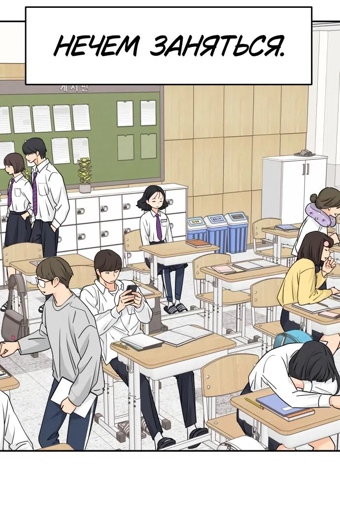 Страница 32 главы 24 манги Сам И ведёт ответную игру / Sami Plays the Game