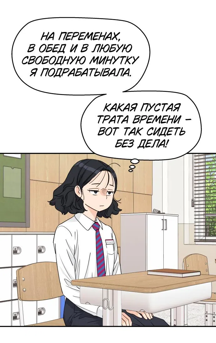 Страница 33 главы 24 манги Сам И ведёт ответную игру / Sami Plays the Game