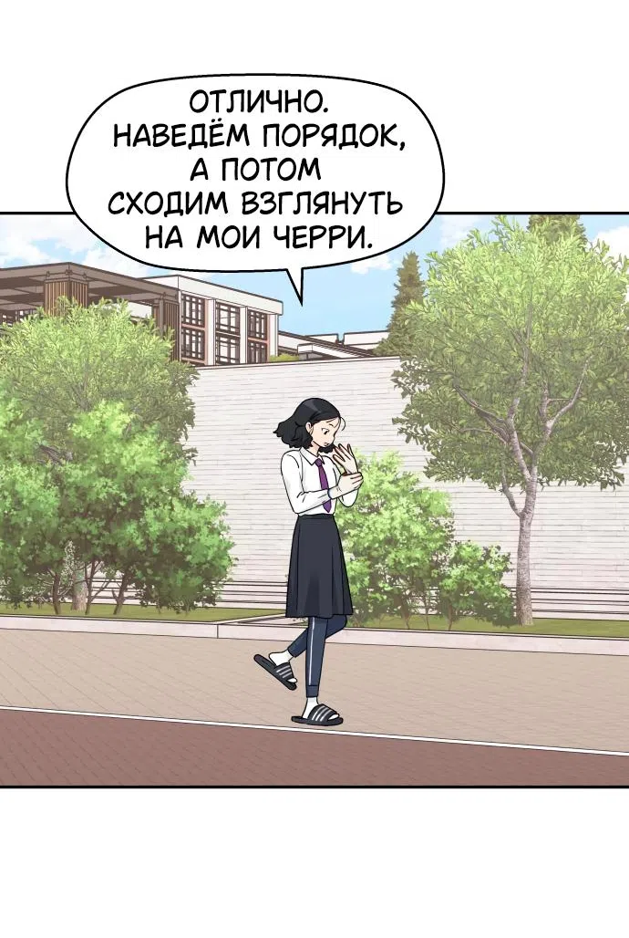 Страница 35 главы 24 манги Сам И ведёт ответную игру / Sami Plays the Game