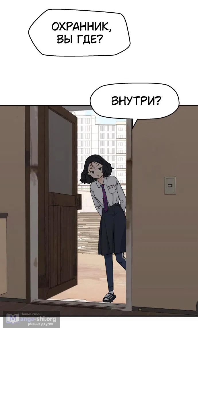 Страница 36 главы 24 манги Сам И ведёт ответную игру / Sami Plays the Game