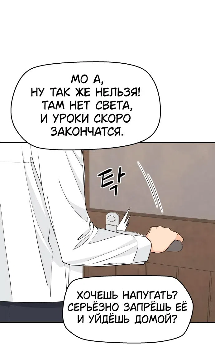 Страница 40 главы 24 манги Сам И ведёт ответную игру / Sami Plays the Game