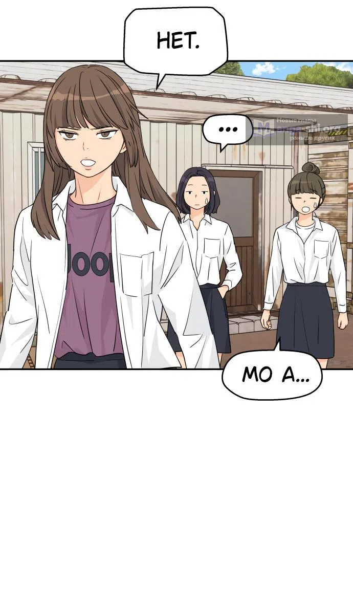 Страница 42 главы 24 манги Сам И ведёт ответную игру / Sami Plays the Game