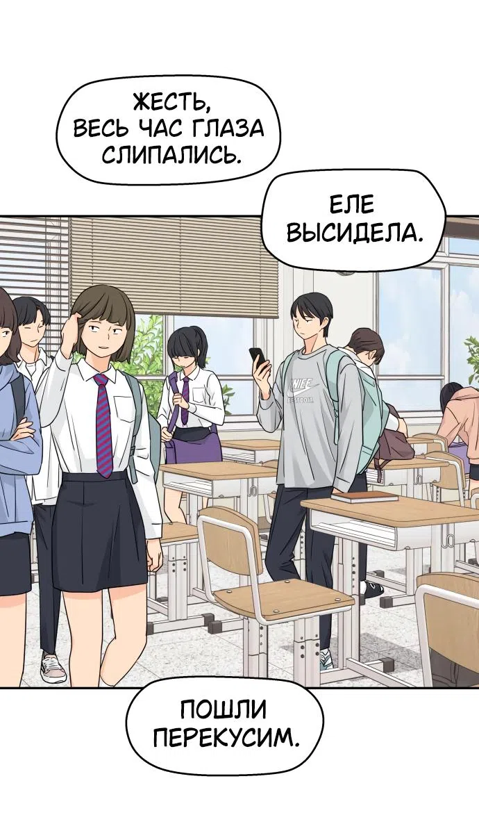 Страница 45 главы 24 манги Сам И ведёт ответную игру / Sami Plays the Game