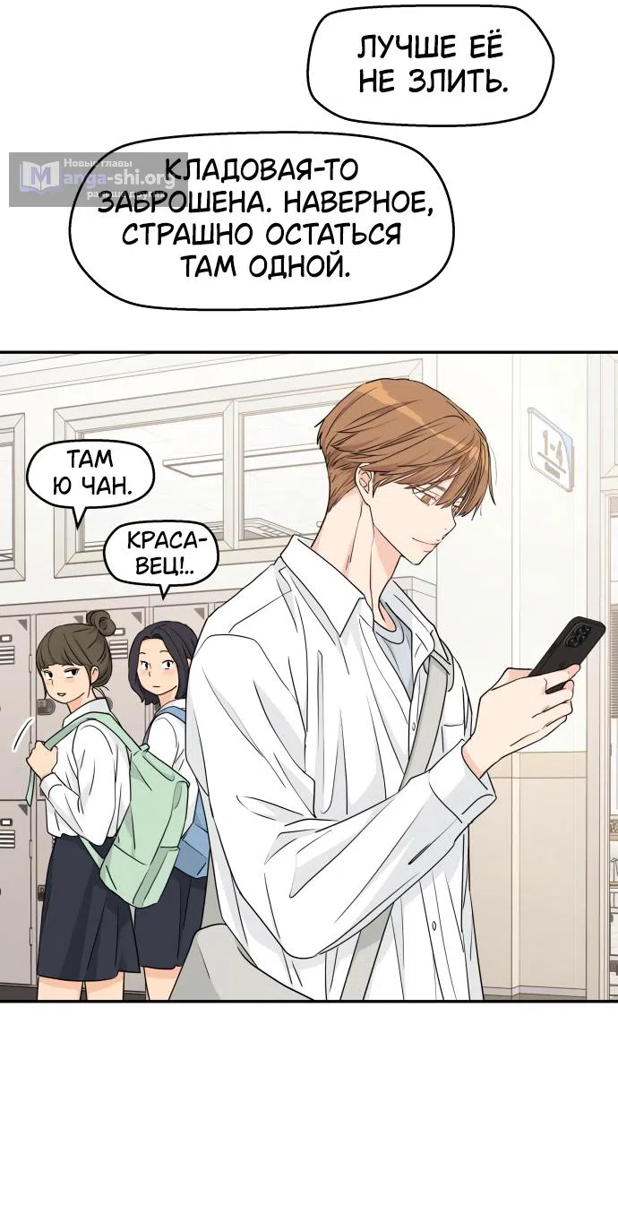 Страница 47 главы 24 манги Сам И ведёт ответную игру / Sami Plays the Game