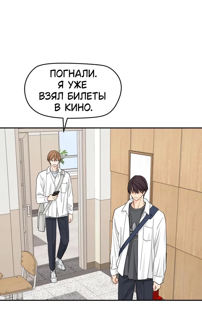 Страница 48 главы 24 манги Сам И ведёт ответную игру / Sami Plays the Game