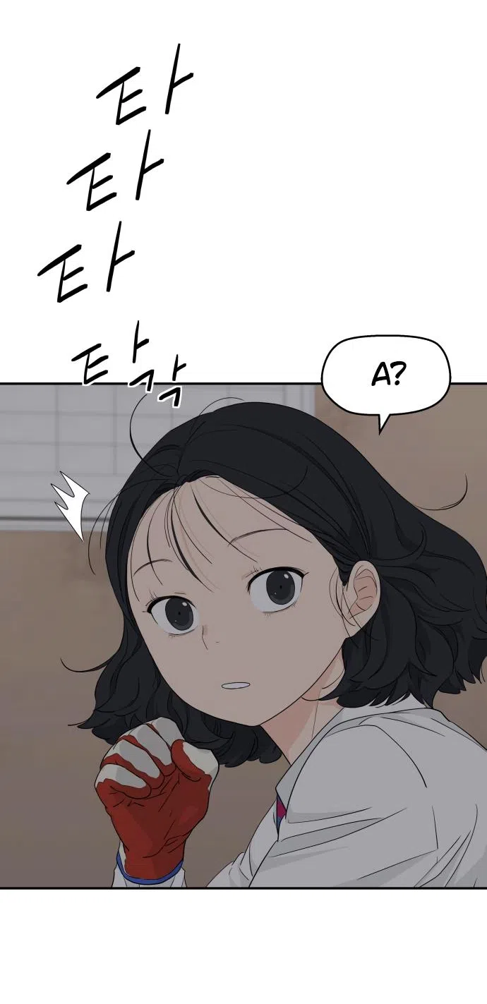 Страница 59 главы 24 манги Сам И ведёт ответную игру / Sami Plays the Game