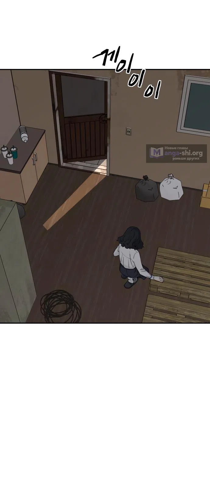 Страница 60 главы 24 манги Сам И ведёт ответную игру / Sami Plays the Game