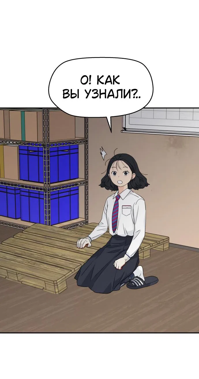 Страница 62 главы 24 манги Сам И ведёт ответную игру / Sami Plays the Game