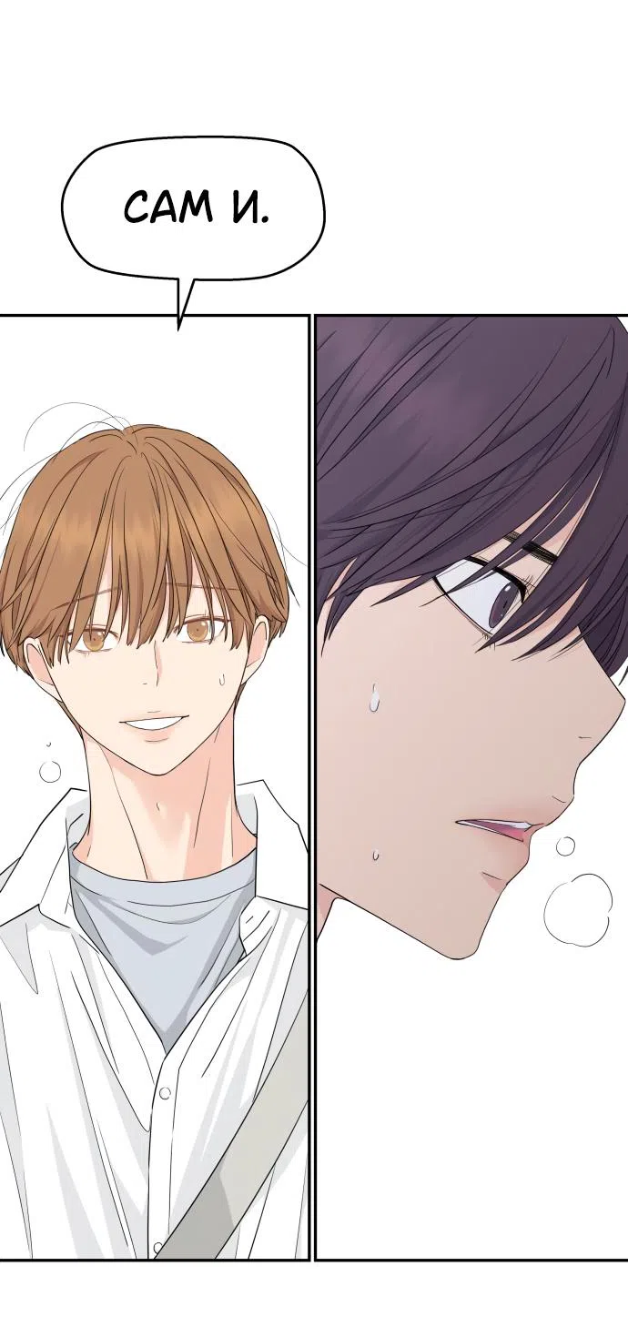 Страница 63 главы 24 манги Сам И ведёт ответную игру / Sami Plays the Game