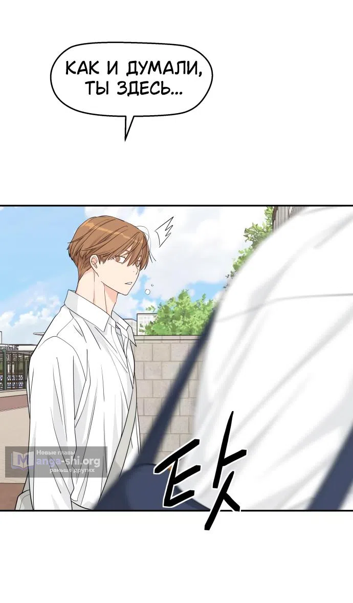 Страница 64 главы 24 манги Сам И ведёт ответную игру / Sami Plays the Game