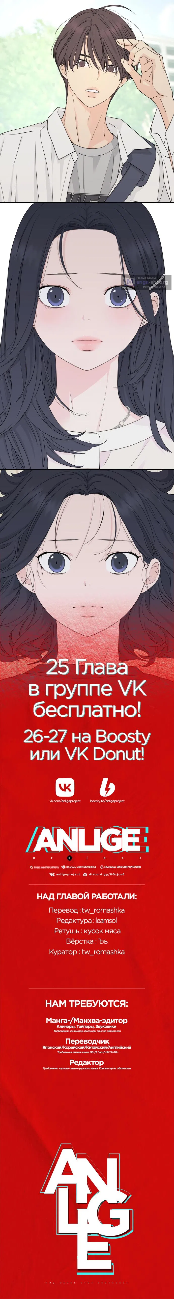 Страница 69 главы 24 манги Сам И ведёт ответную игру / Sami Plays the Game