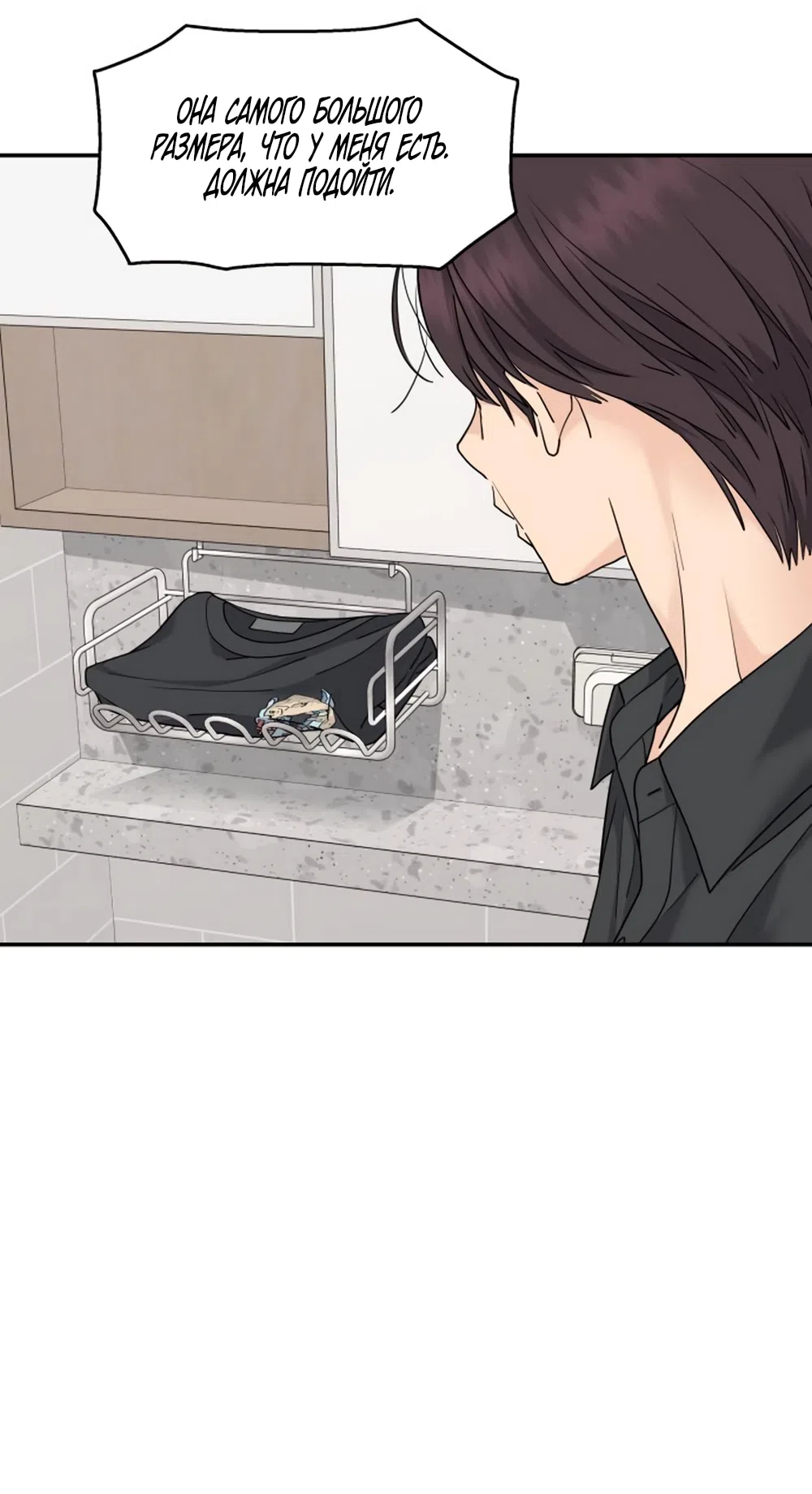 Страница 7 главы 53 манги Сам И ведёт ответную игру / Sami Plays the Game