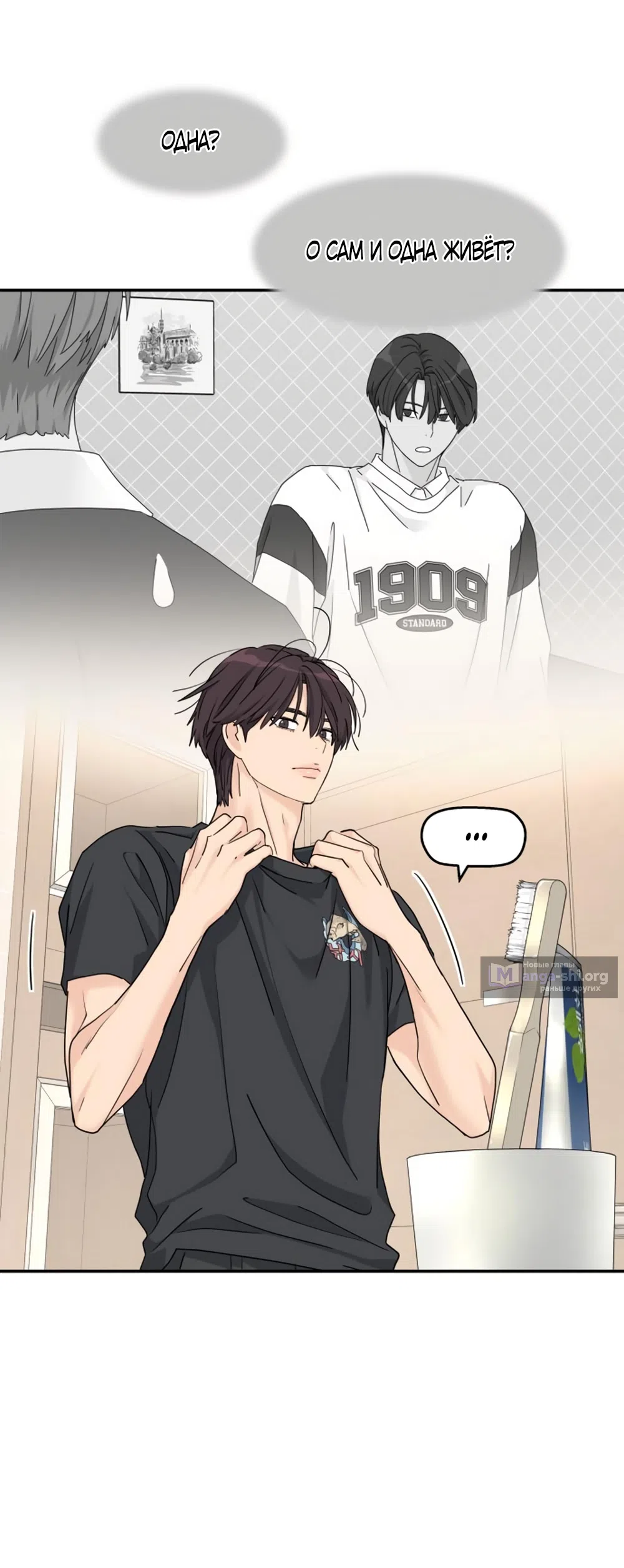 Страница 11 главы 53 манги Сам И ведёт ответную игру / Sami Plays the Game