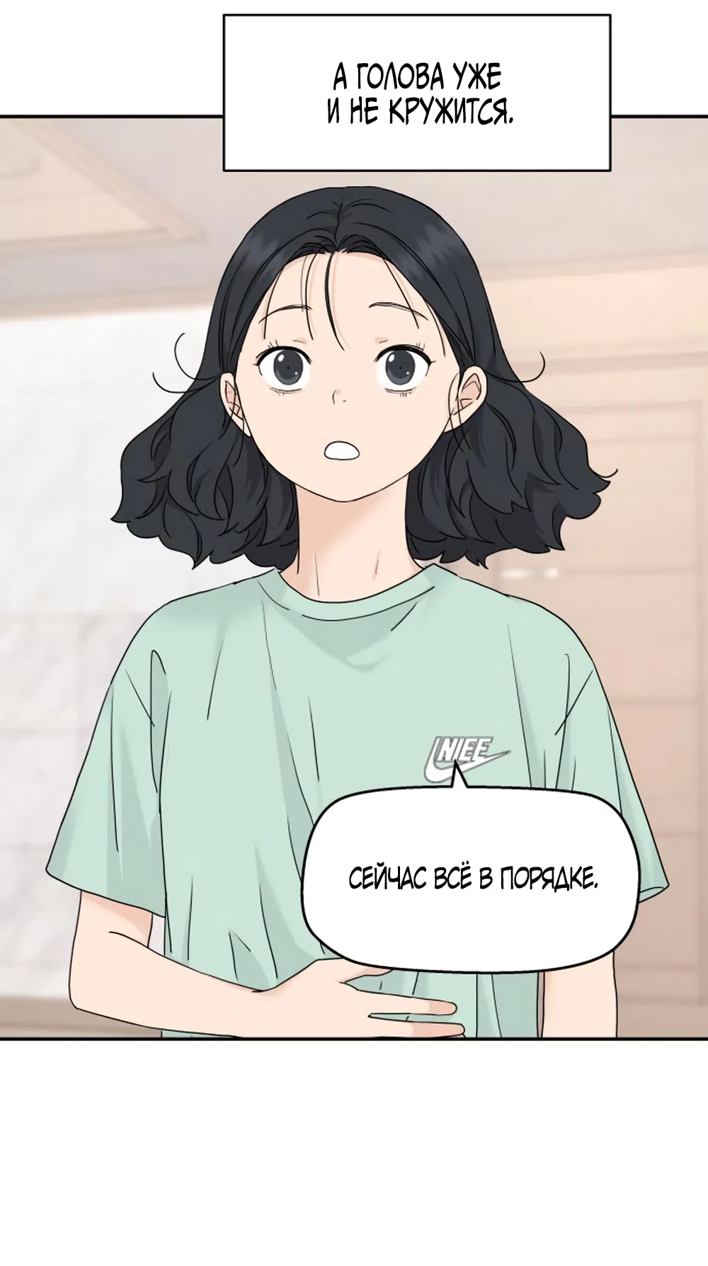 Страница 15 главы 53 манги Сам И ведёт ответную игру / Sami Plays the Game