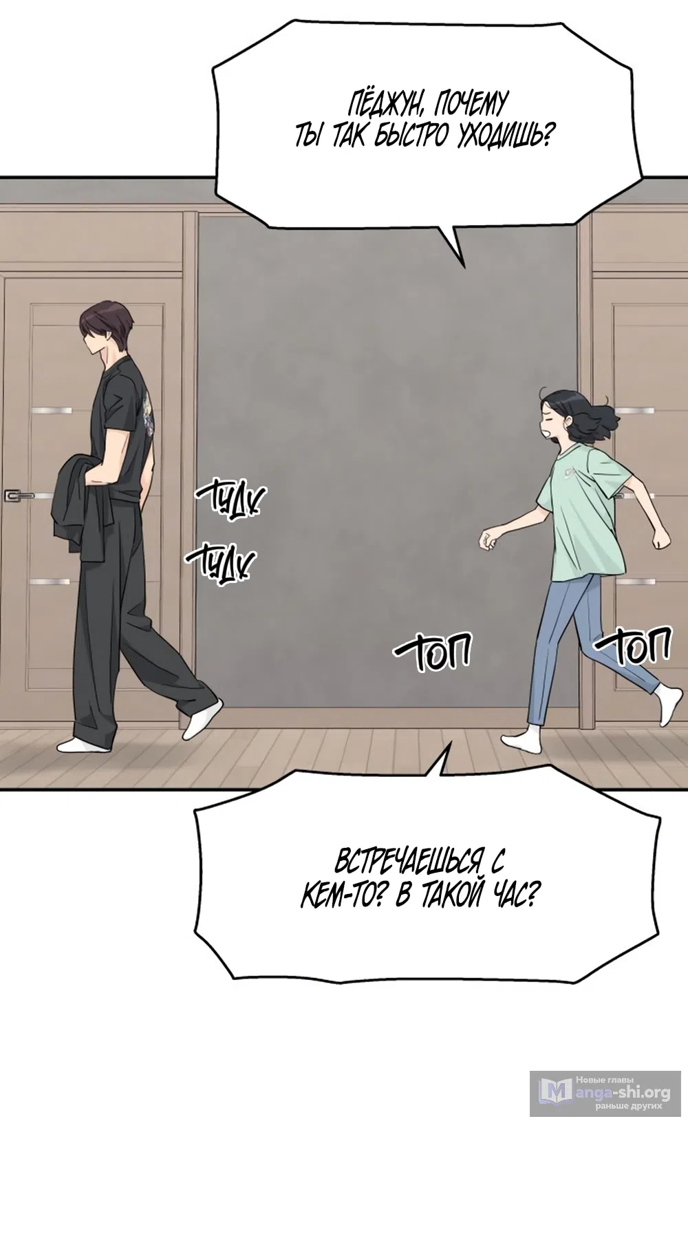 Страница 17 главы 53 манги Сам И ведёт ответную игру / Sami Plays the Game