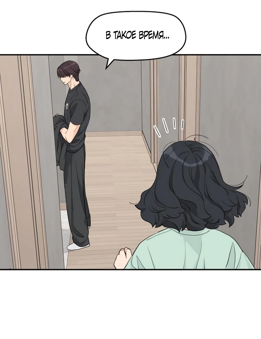 Страница 18 главы 53 манги Сам И ведёт ответную игру / Sami Plays the Game