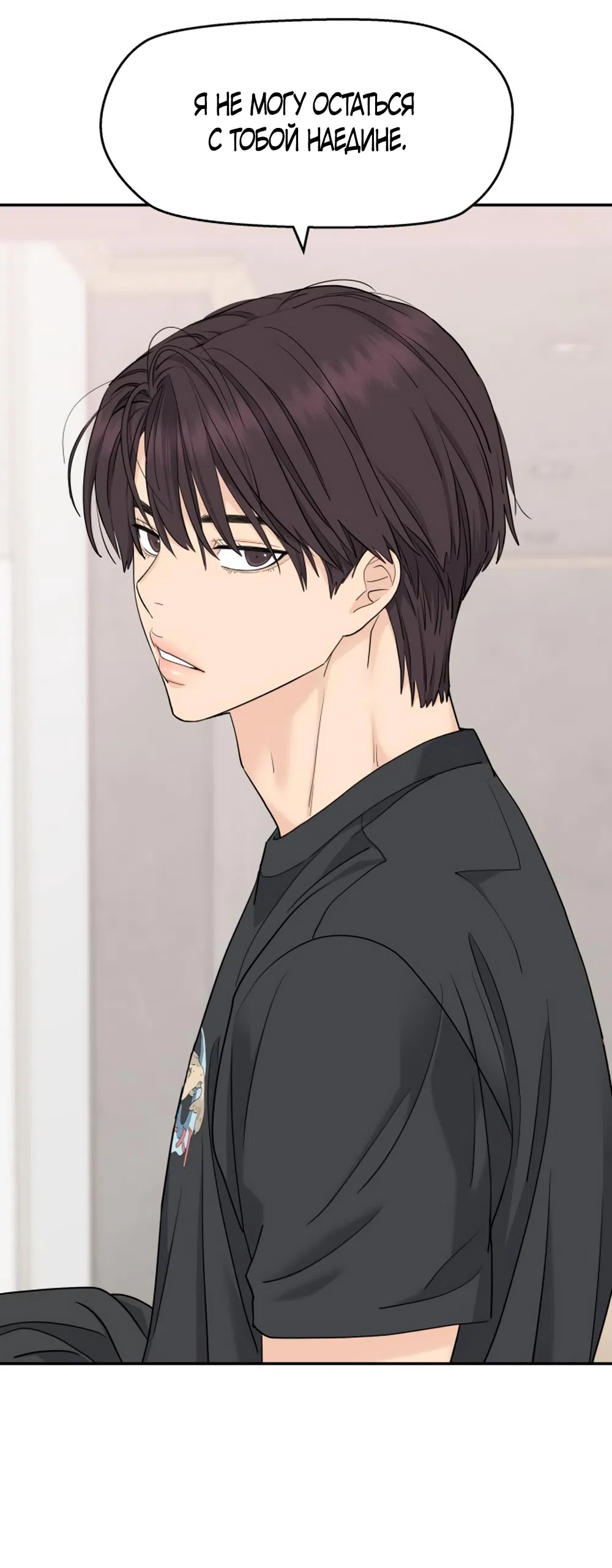 Страница 19 главы 53 манги Сам И ведёт ответную игру / Sami Plays the Game