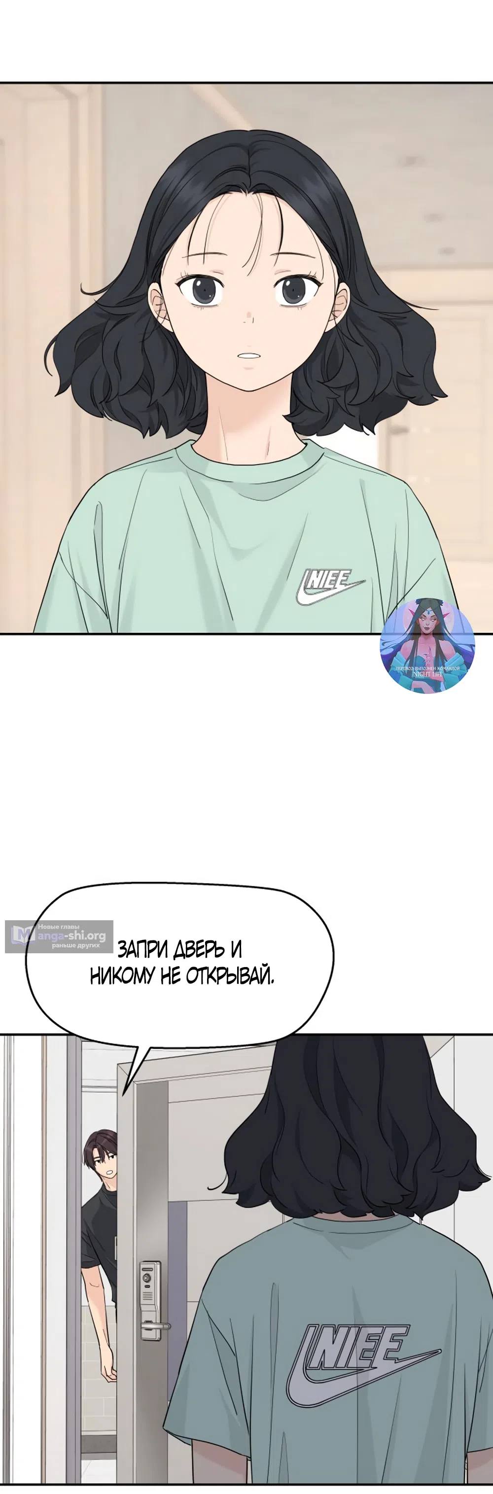 Страница 20 главы 53 манги Сам И ведёт ответную игру / Sami Plays the Game