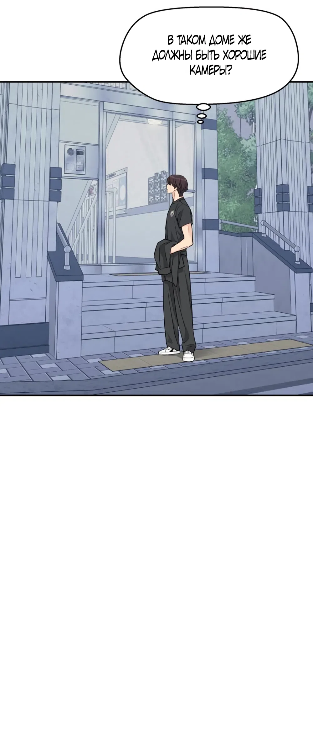 Страница 22 главы 53 манги Сам И ведёт ответную игру / Sami Plays the Game