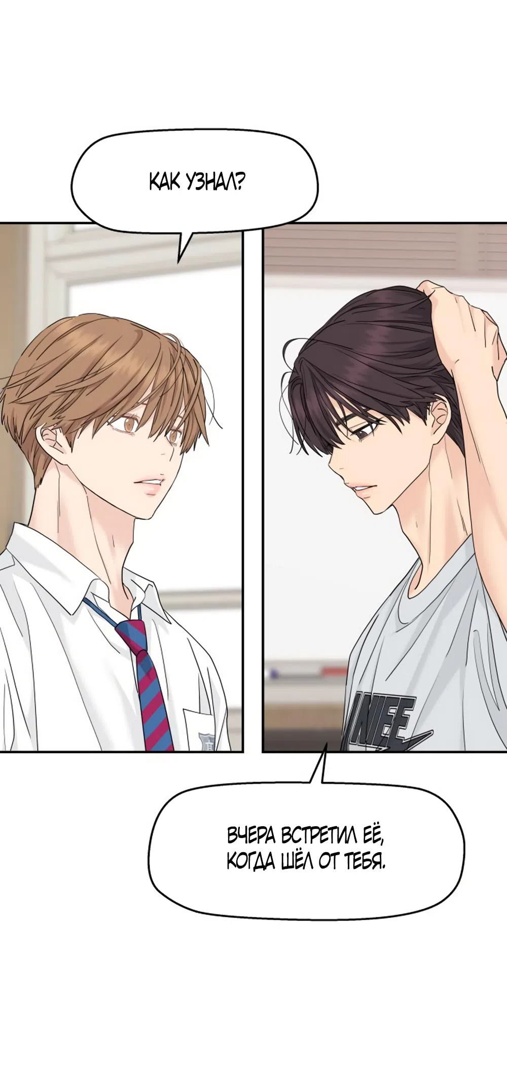 Страница 24 главы 53 манги Сам И ведёт ответную игру / Sami Plays the Game