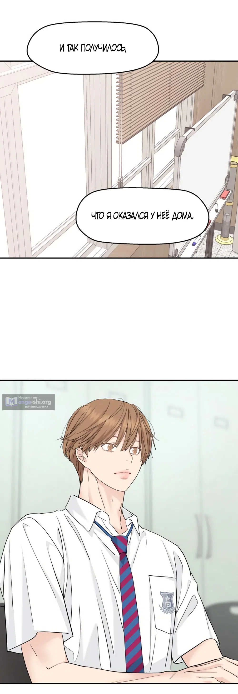 Страница 25 главы 53 манги Сам И ведёт ответную игру / Sami Plays the Game