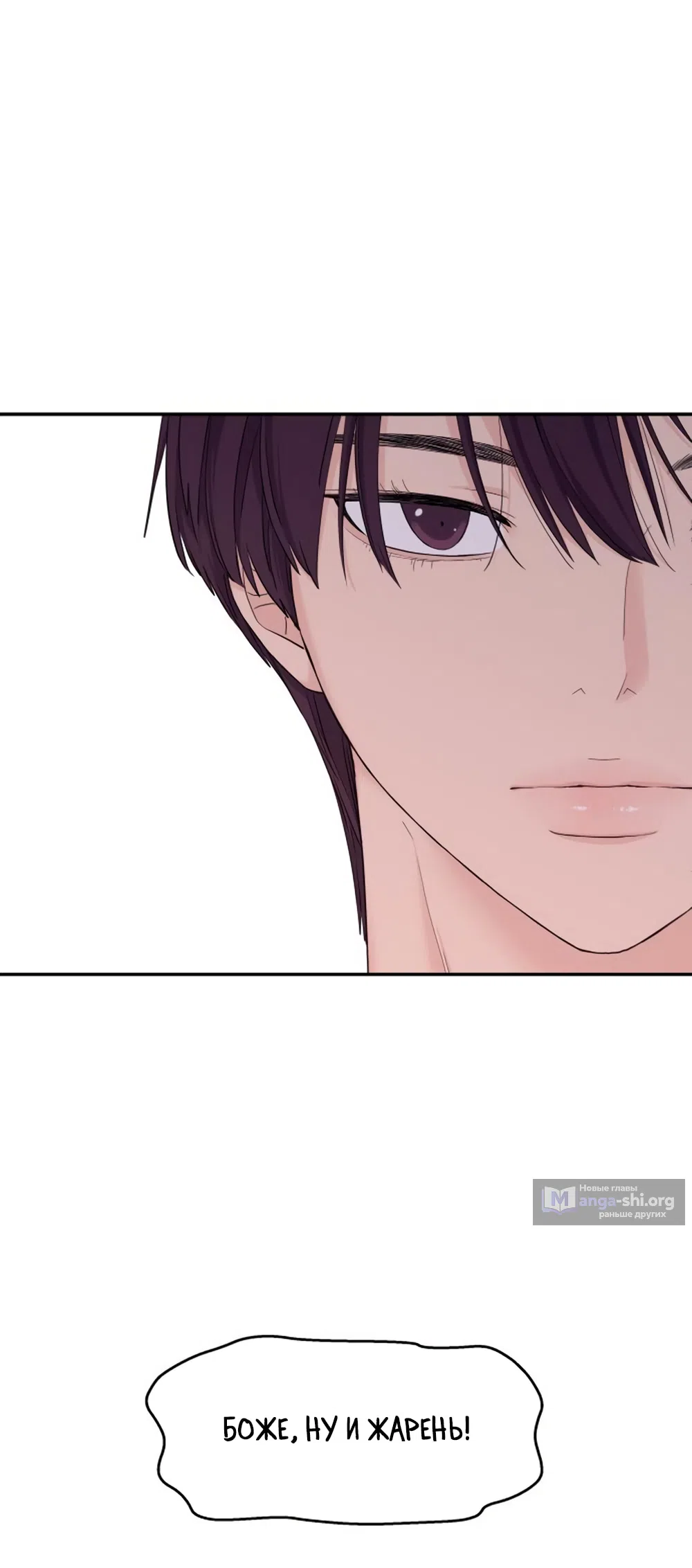 Страница 27 главы 53 манги Сам И ведёт ответную игру / Sami Plays the Game