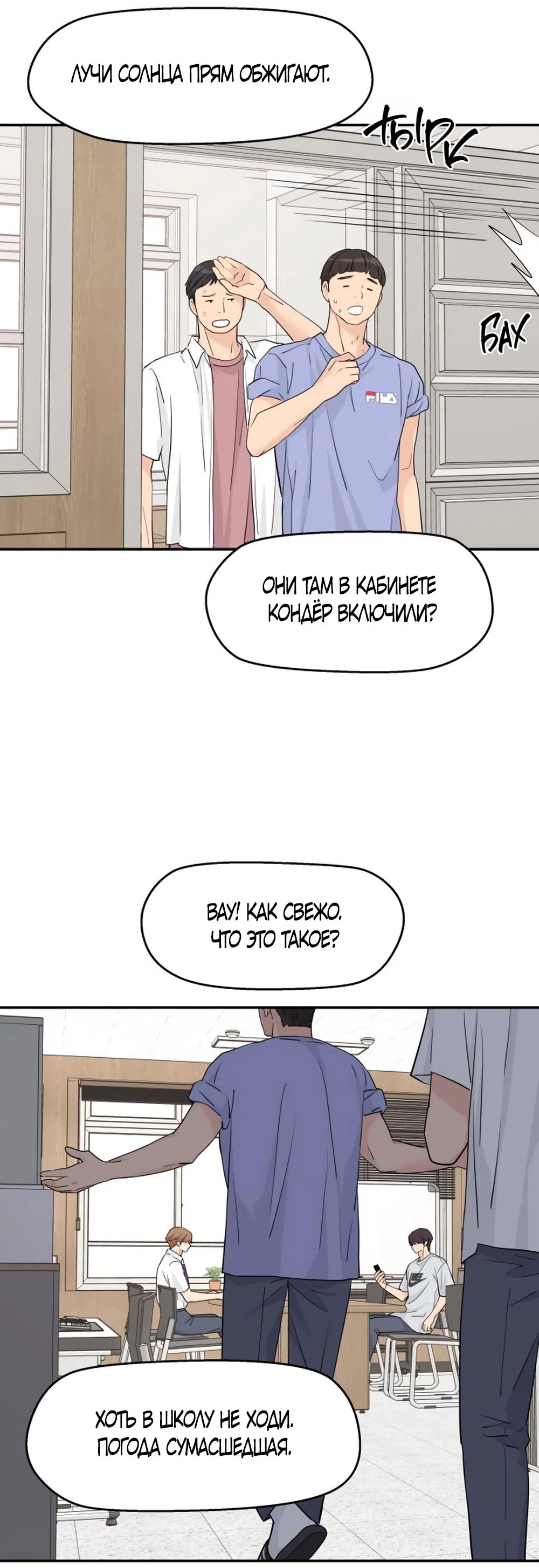 Страница 28 главы 53 манги Сам И ведёт ответную игру / Sami Plays the Game