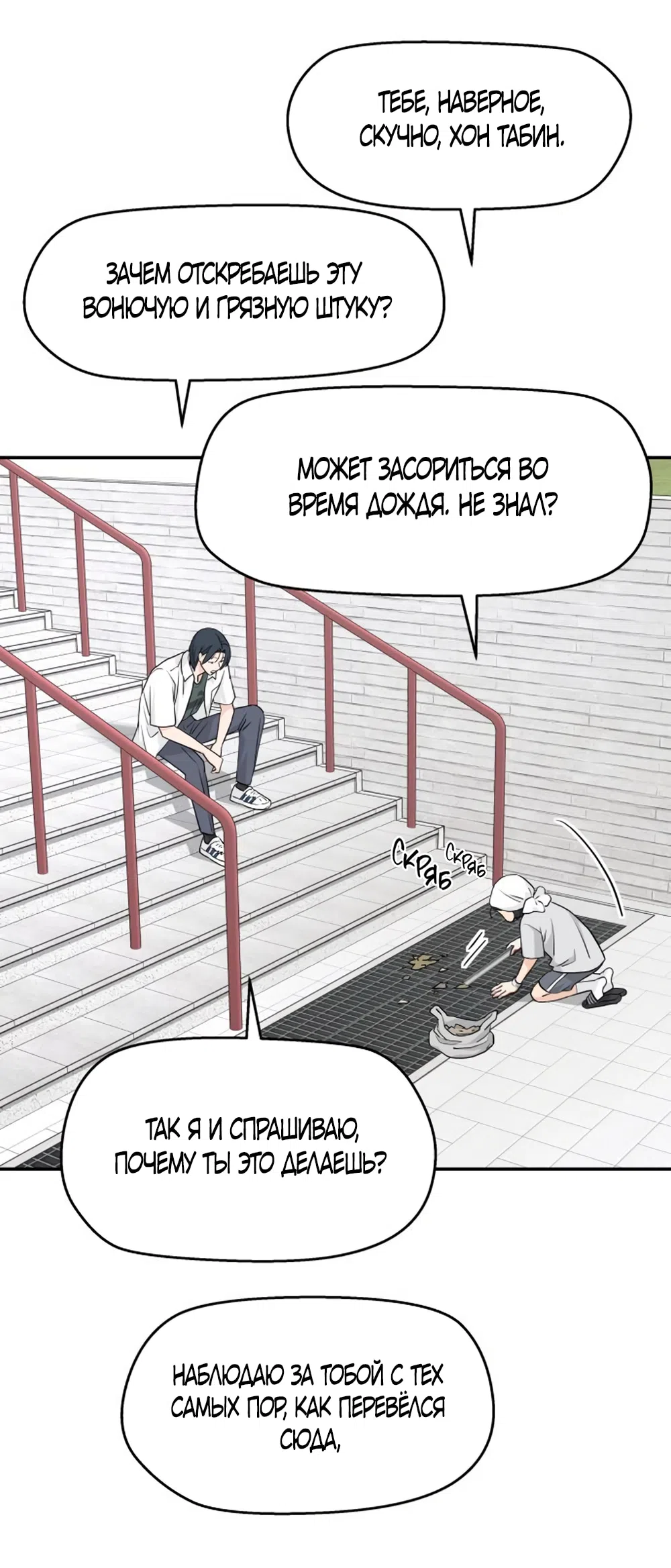 Страница 31 главы 53 манги Сам И ведёт ответную игру / Sami Plays the Game