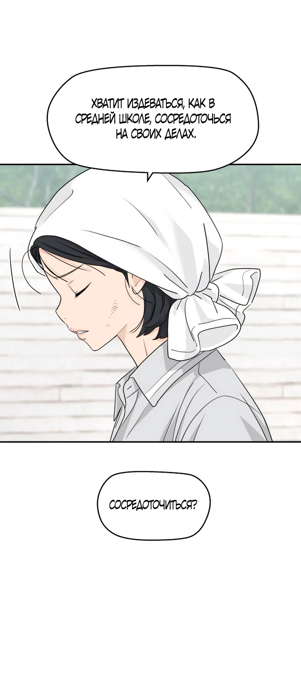 Страница 34 главы 53 манги Сам И ведёт ответную игру / Sami Plays the Game