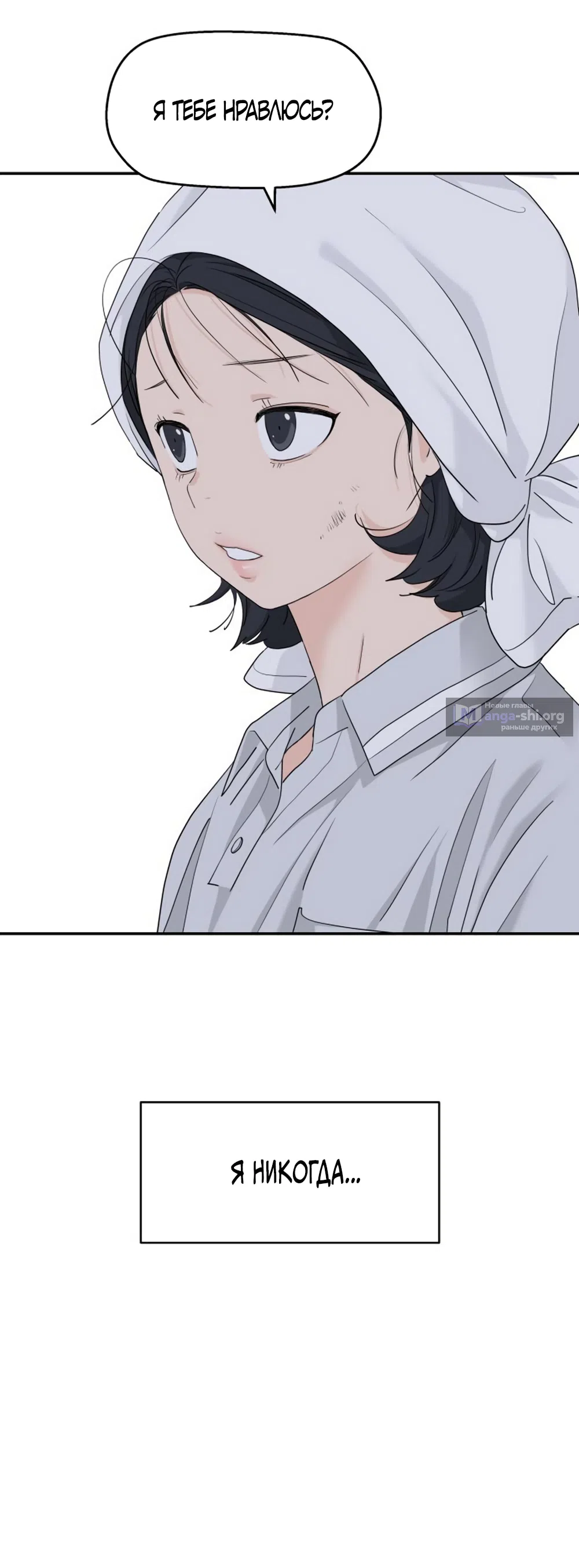 Страница 37 главы 53 манги Сам И ведёт ответную игру / Sami Plays the Game