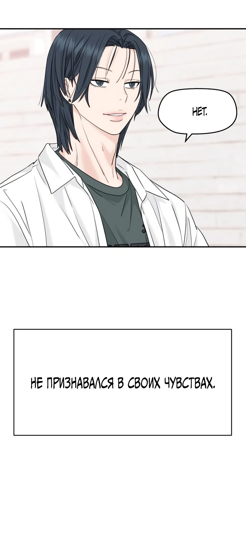 Страница 38 главы 53 манги Сам И ведёт ответную игру / Sami Plays the Game