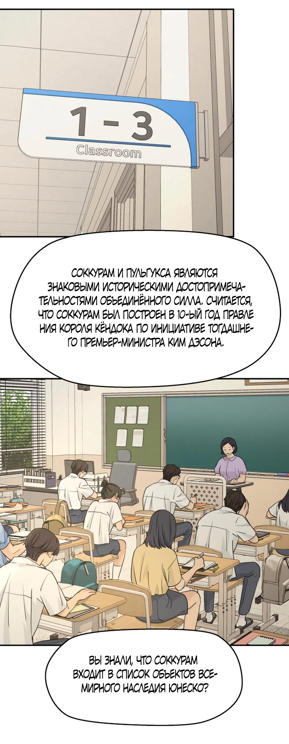 Страница 41 главы 53 манги Сам И ведёт ответную игру / Sami Plays the Game