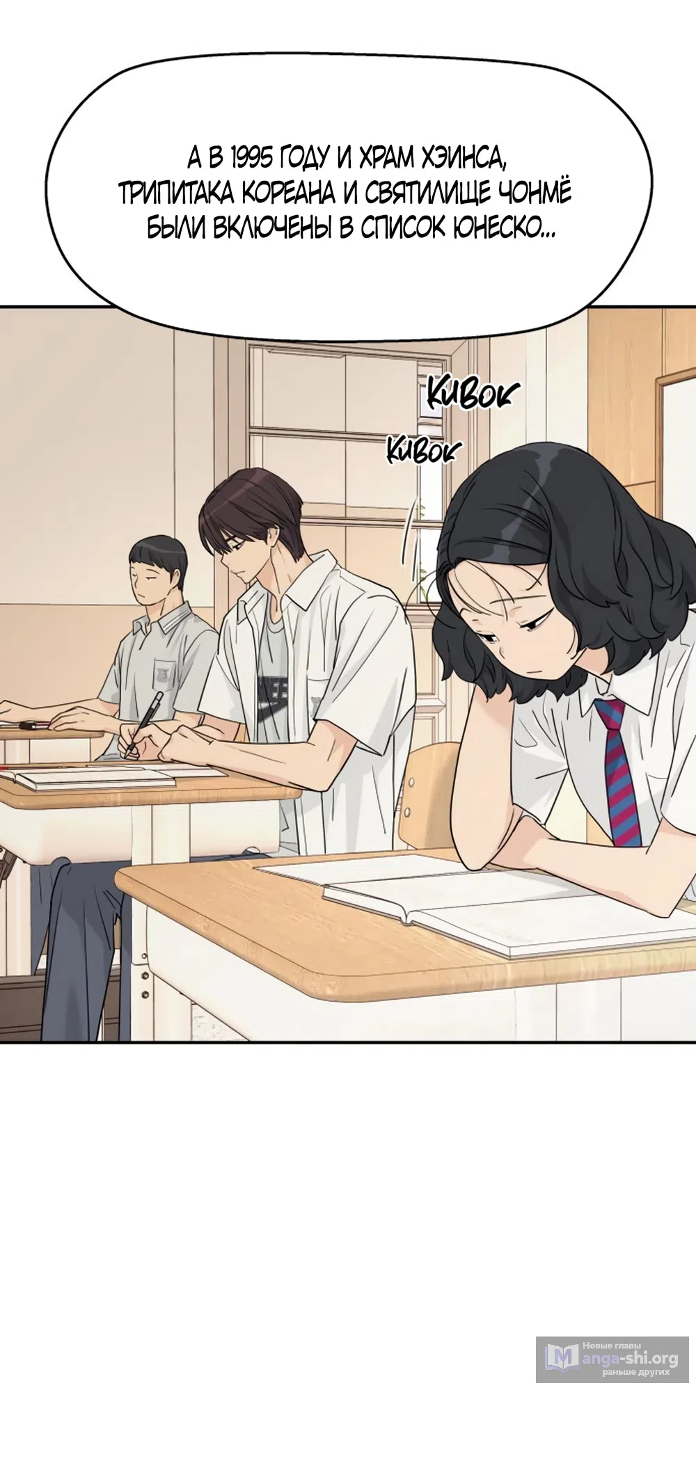 Страница 42 главы 53 манги Сам И ведёт ответную игру / Sami Plays the Game